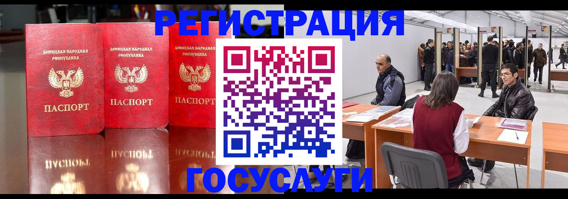 временная регистрация купить в Смоленской области