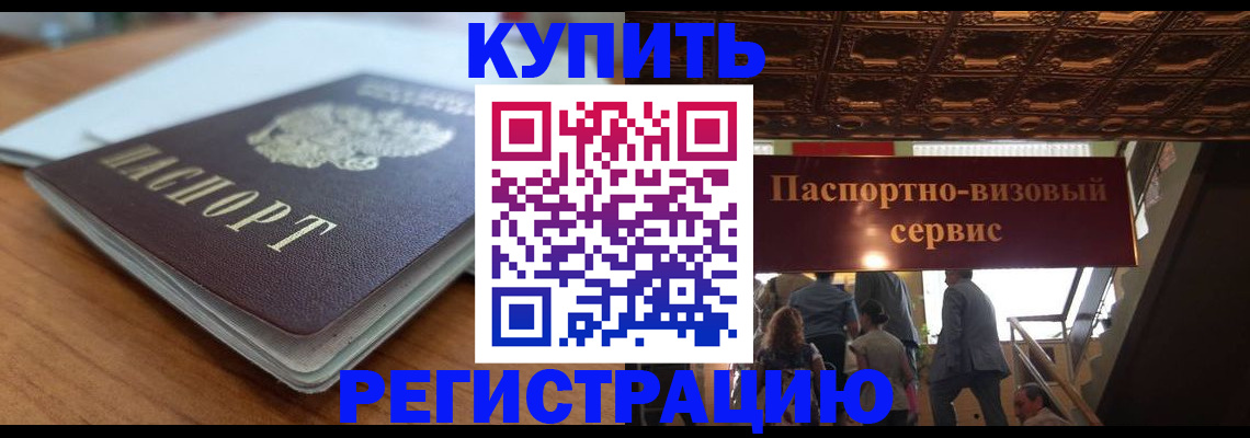 временная регистрация для школы в Смоленской области