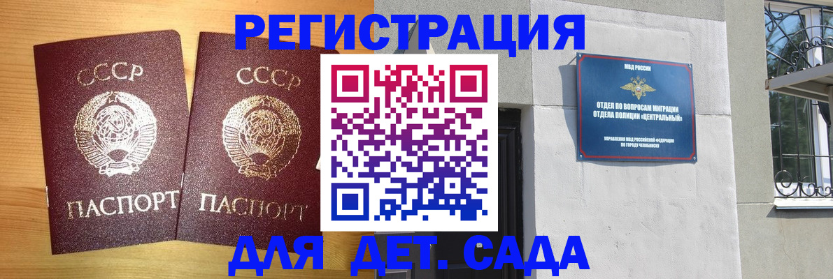 регистрация для школы в Смоленской области