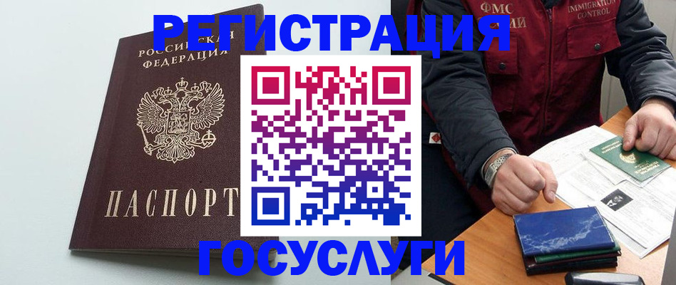 временная регистрация в квартире в Смоленской области