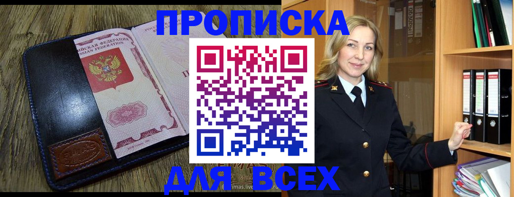 временная регистрация собственник в Смоленской области