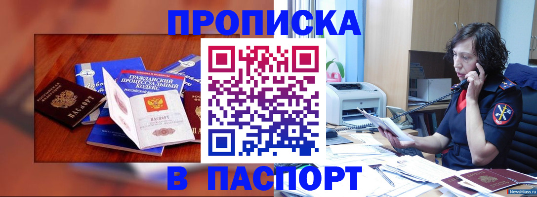 временная регистрация гарантия в Смоленской области